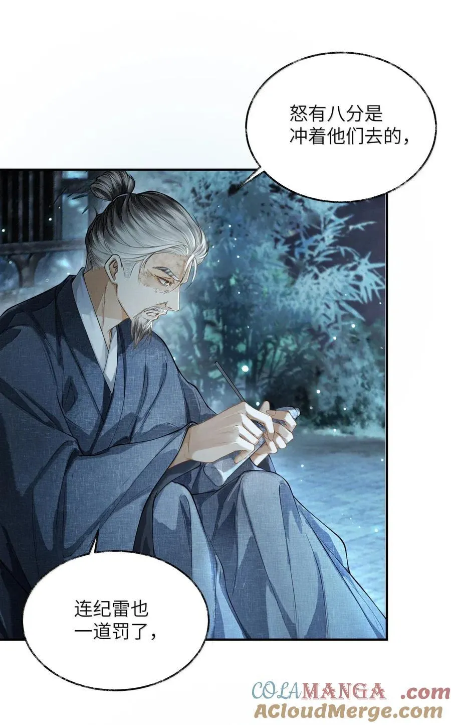 025 第二十五话 第23页