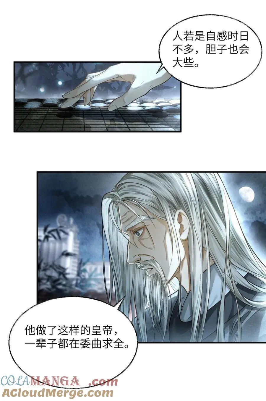 025 第二十五话 第25页
