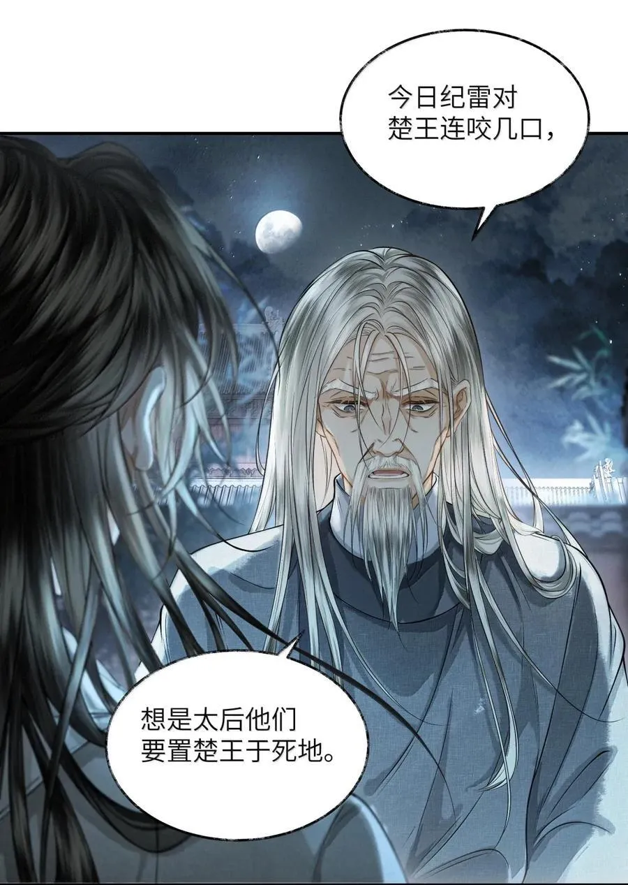 025 第二十五话 第26页