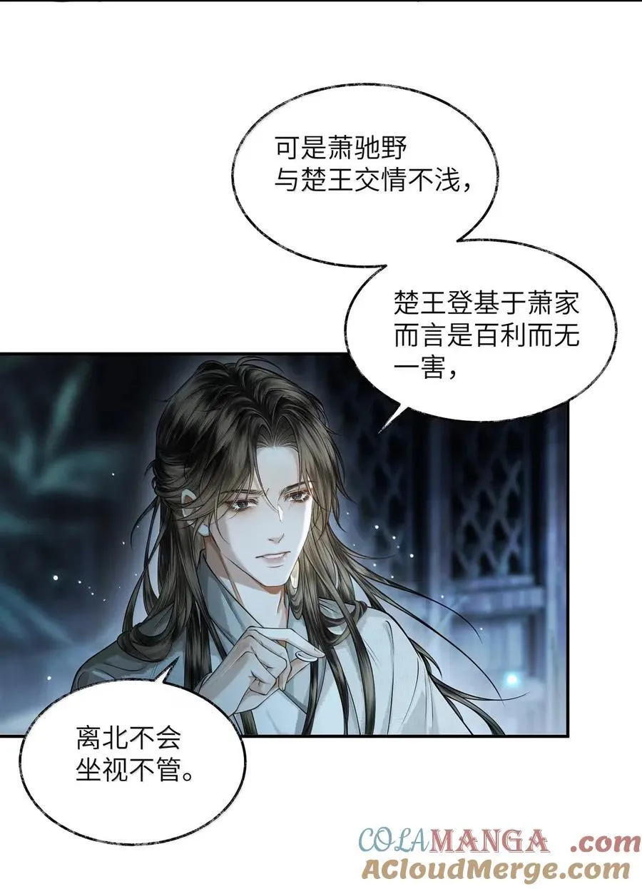 025 第二十五话 第27页