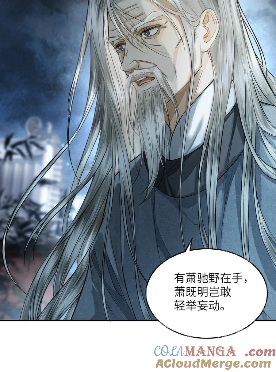 025 第二十五话 第29页