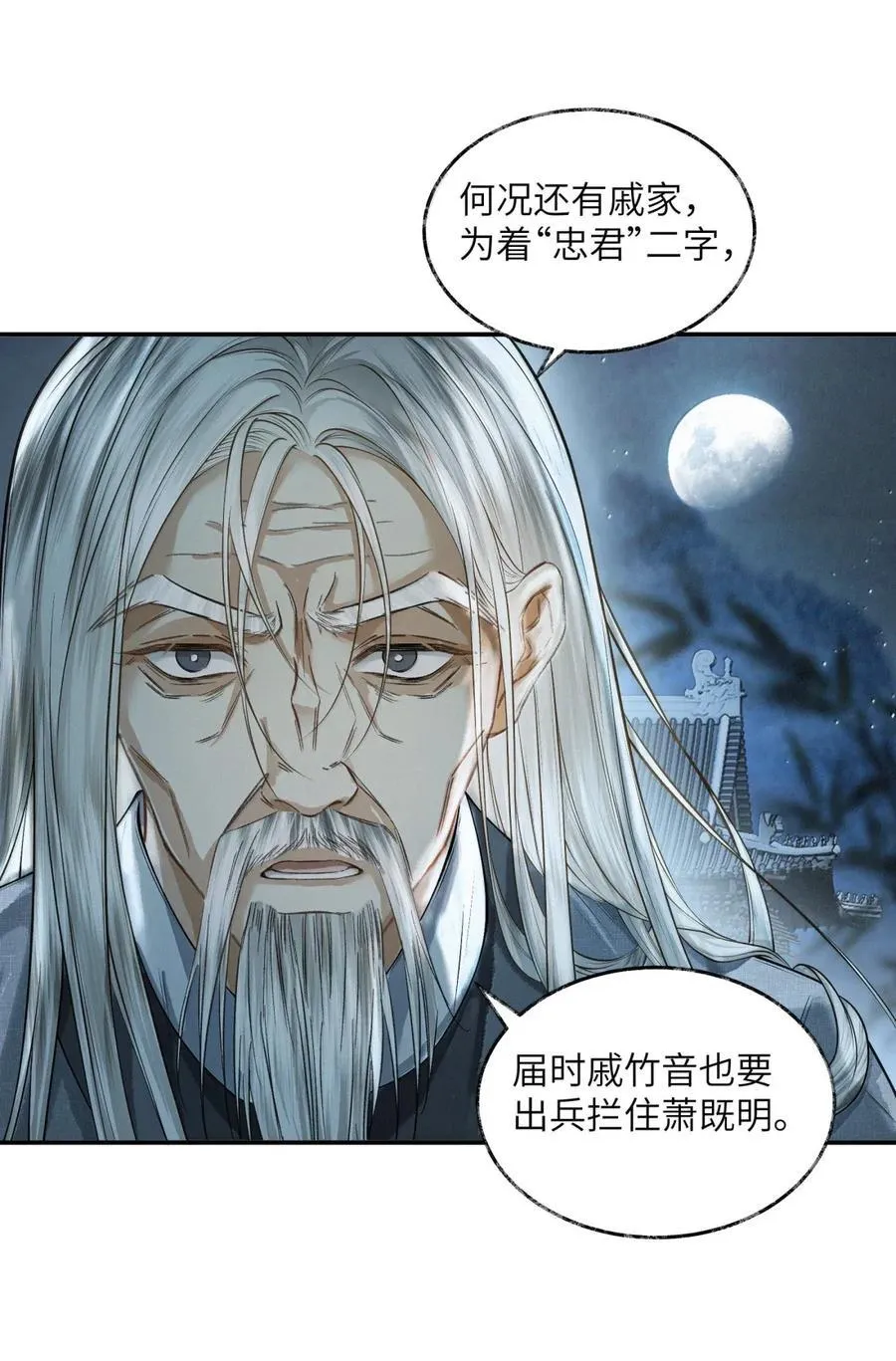 025 第二十五话 第30页