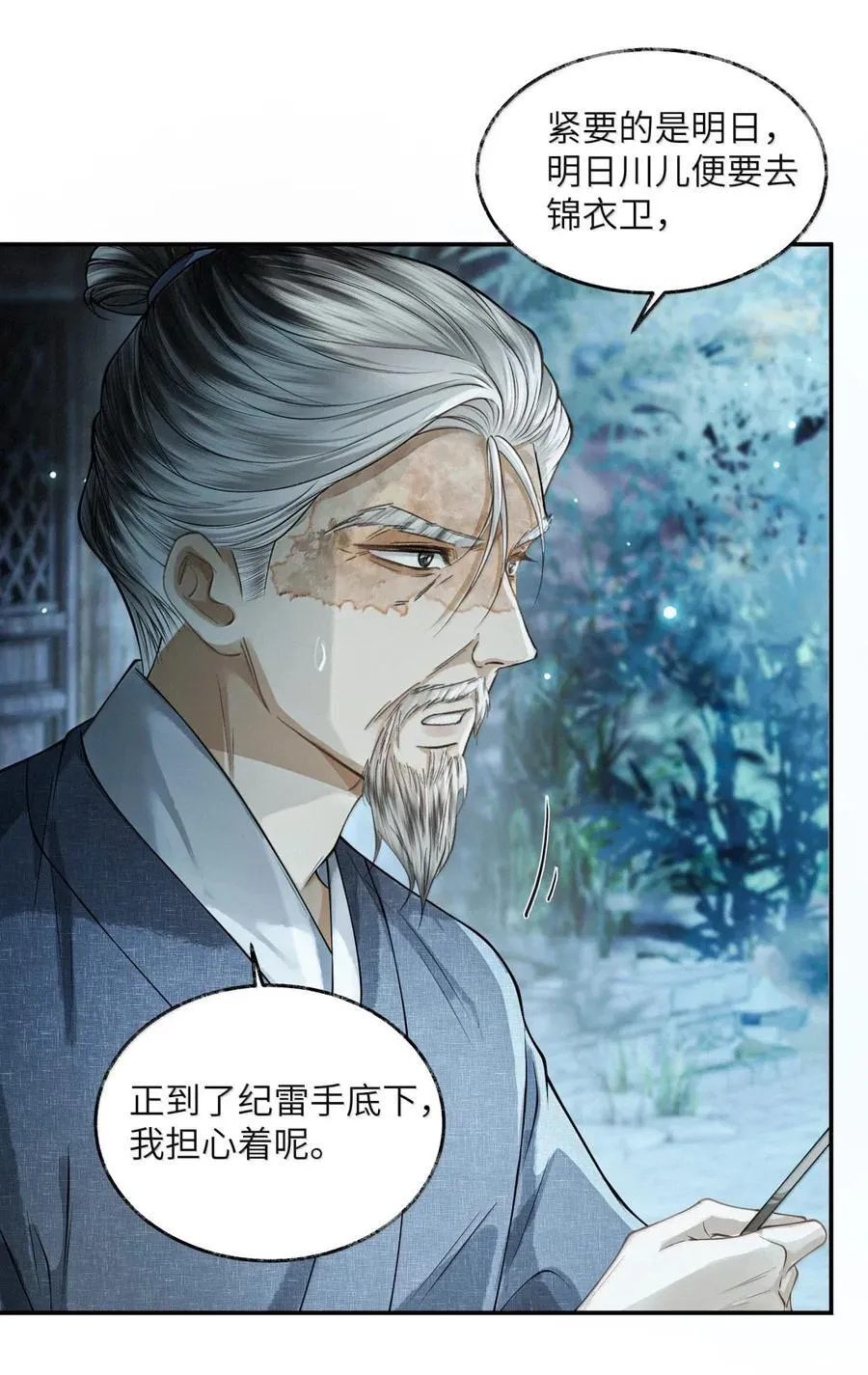025 第二十五话 第32页