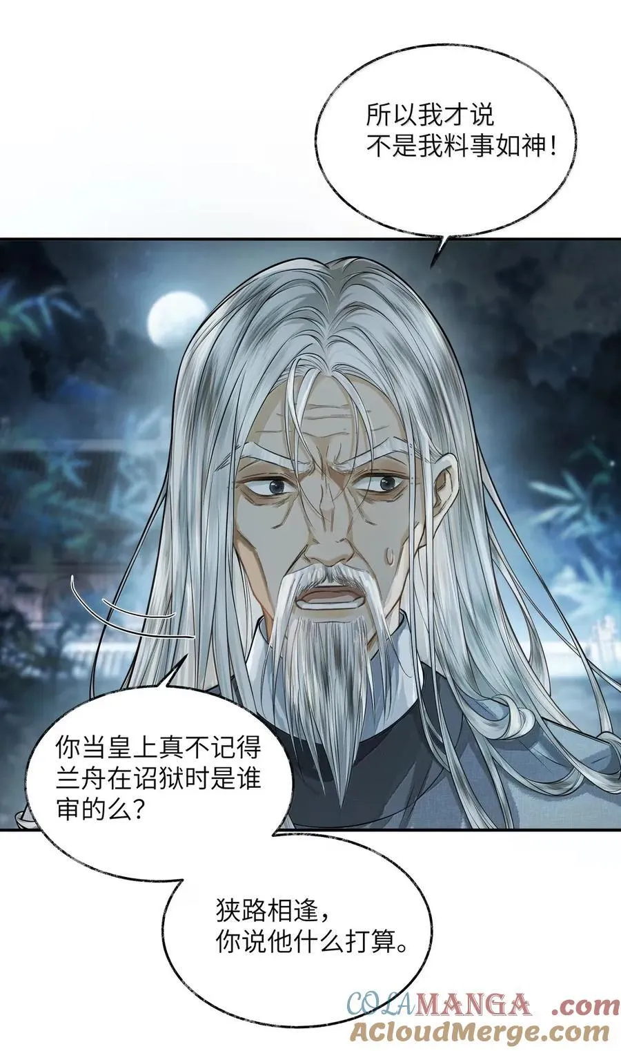 025 第二十五话 第33页