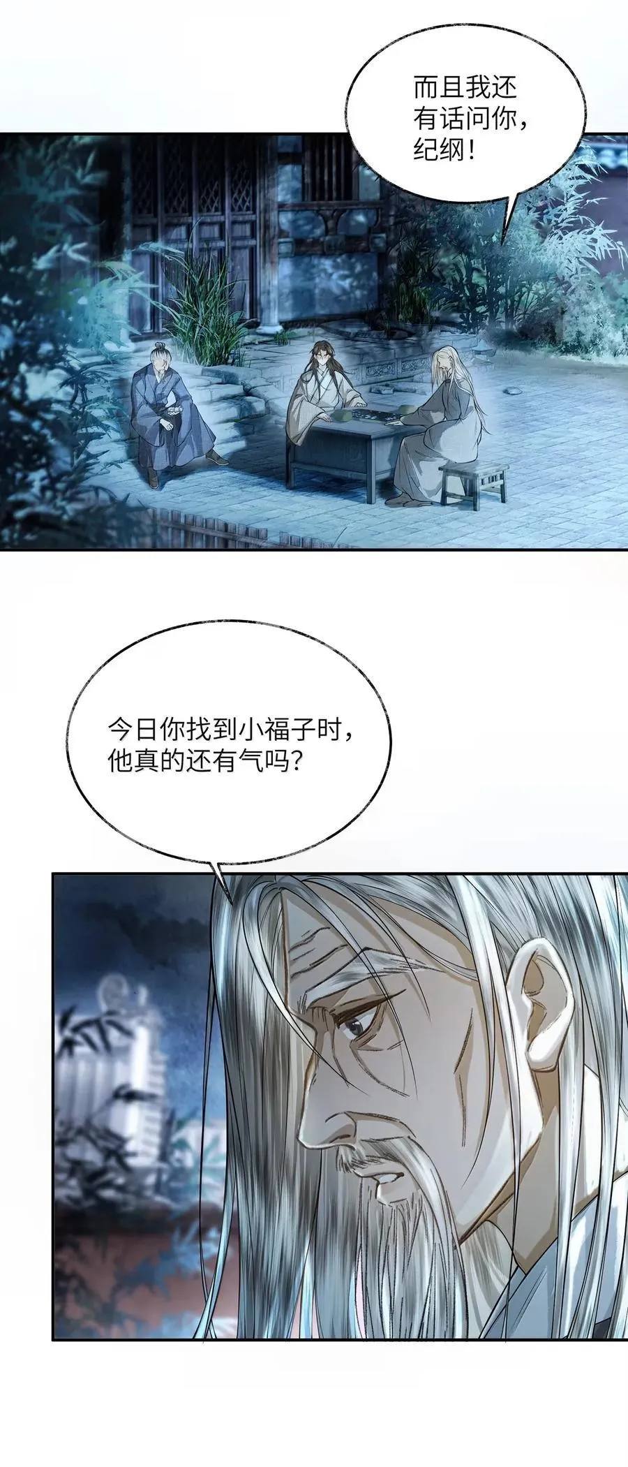 025 第二十五话 第34页