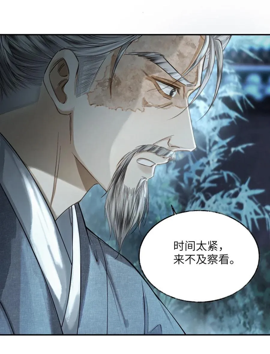 025 第二十五话 第36页