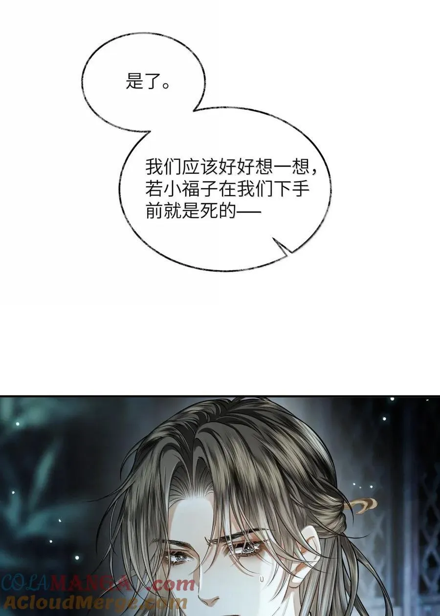 025 第二十五话 第37页