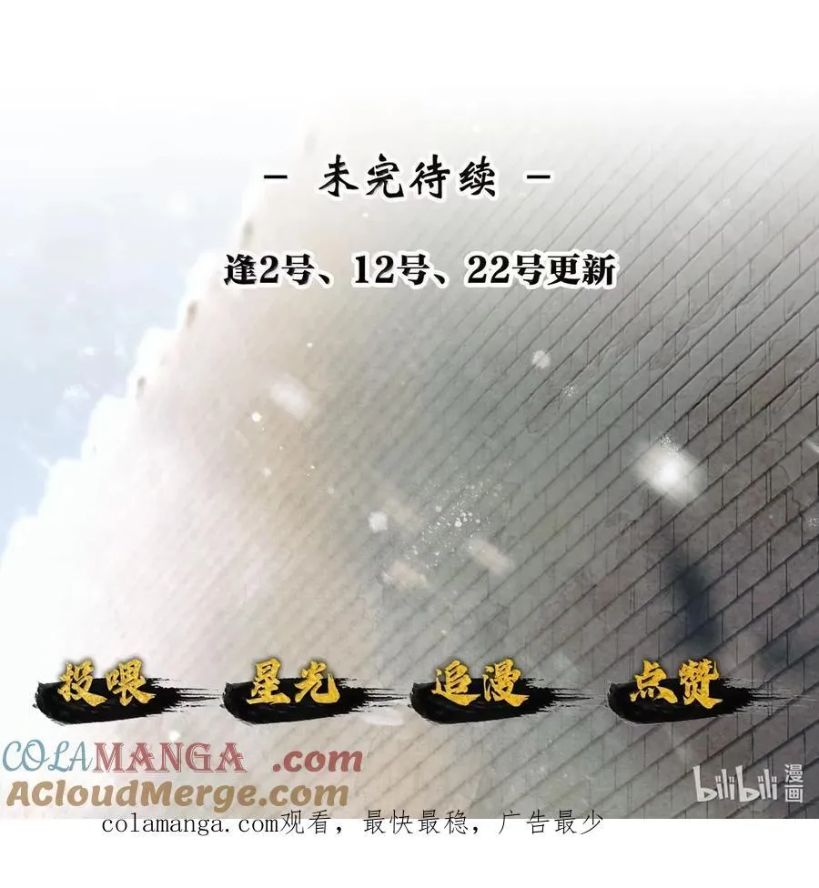 025 第二十五话 第39页