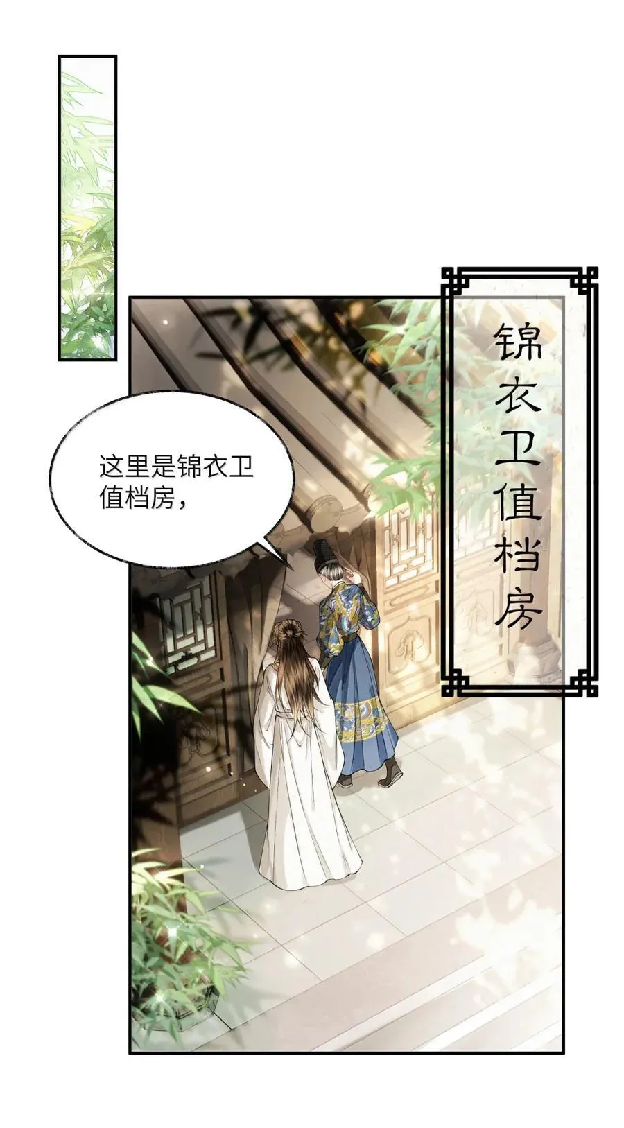 025 第二十五话 第41页