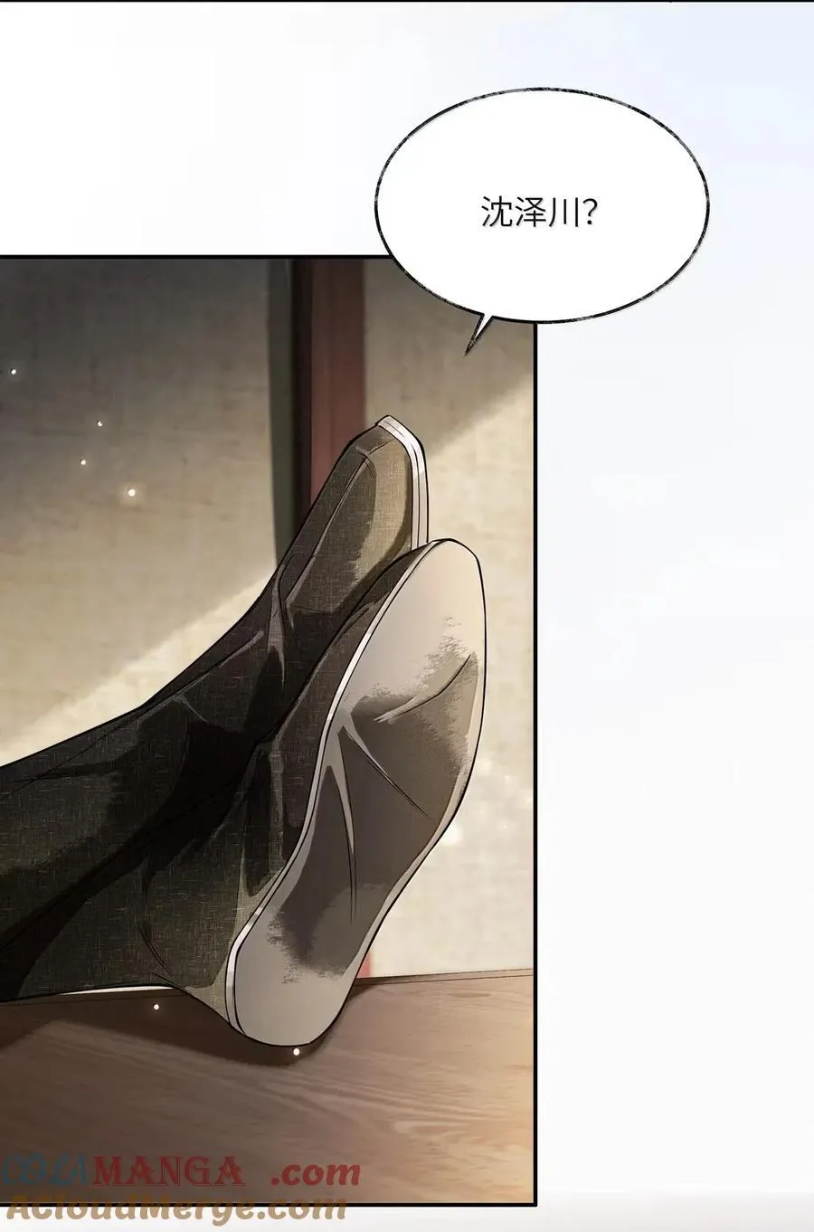 026 第二十六话 第5页