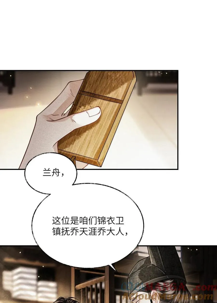 026 第二十六话 第7页