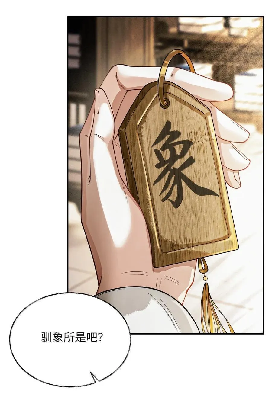 026 第二十六话 第10页