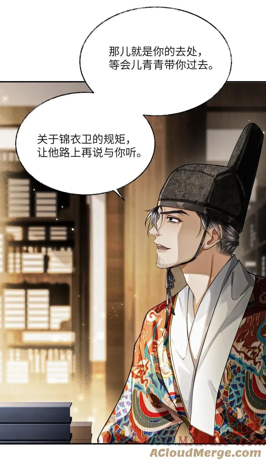 026 第二十六话 第11页