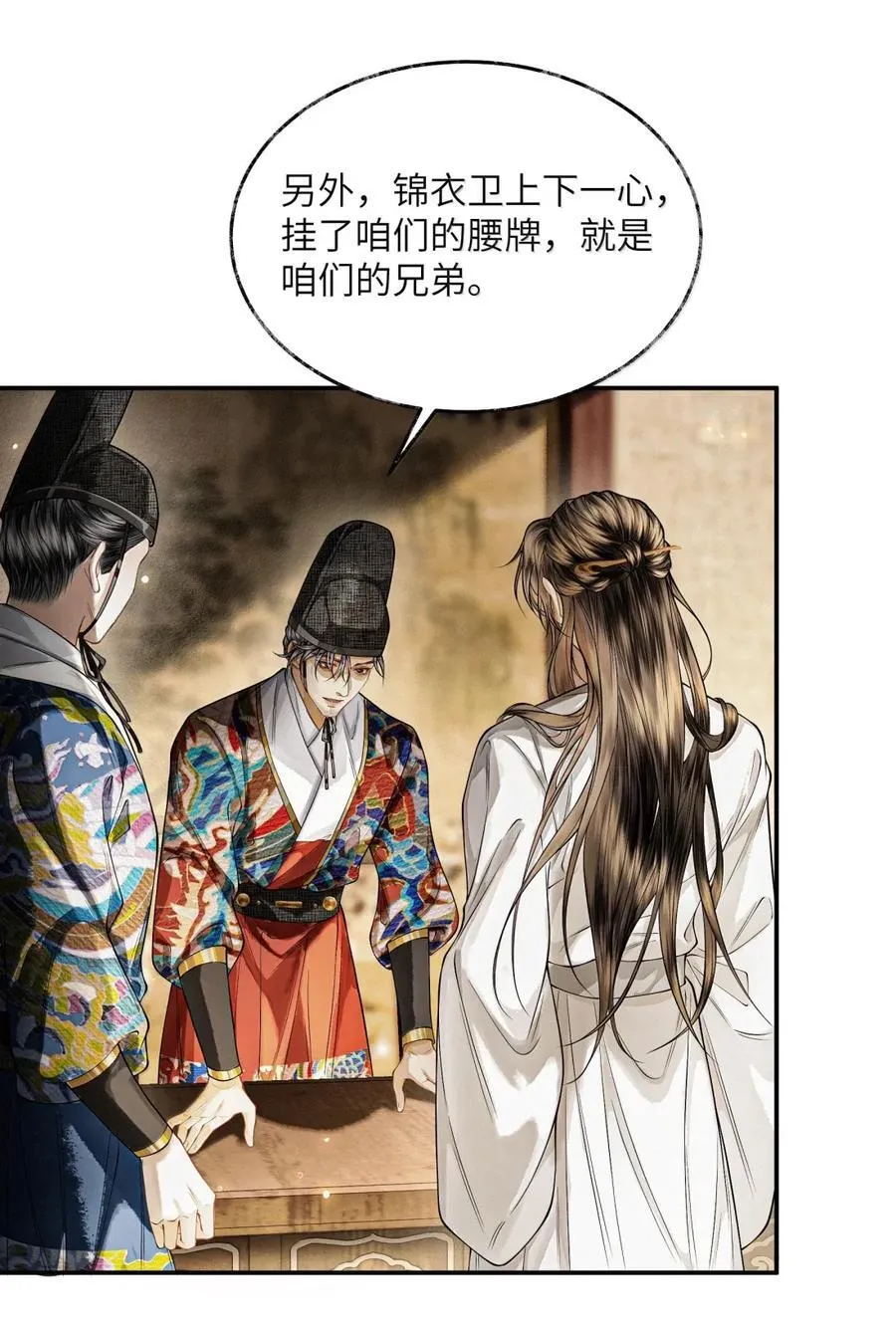 026 第二十六话 第12页