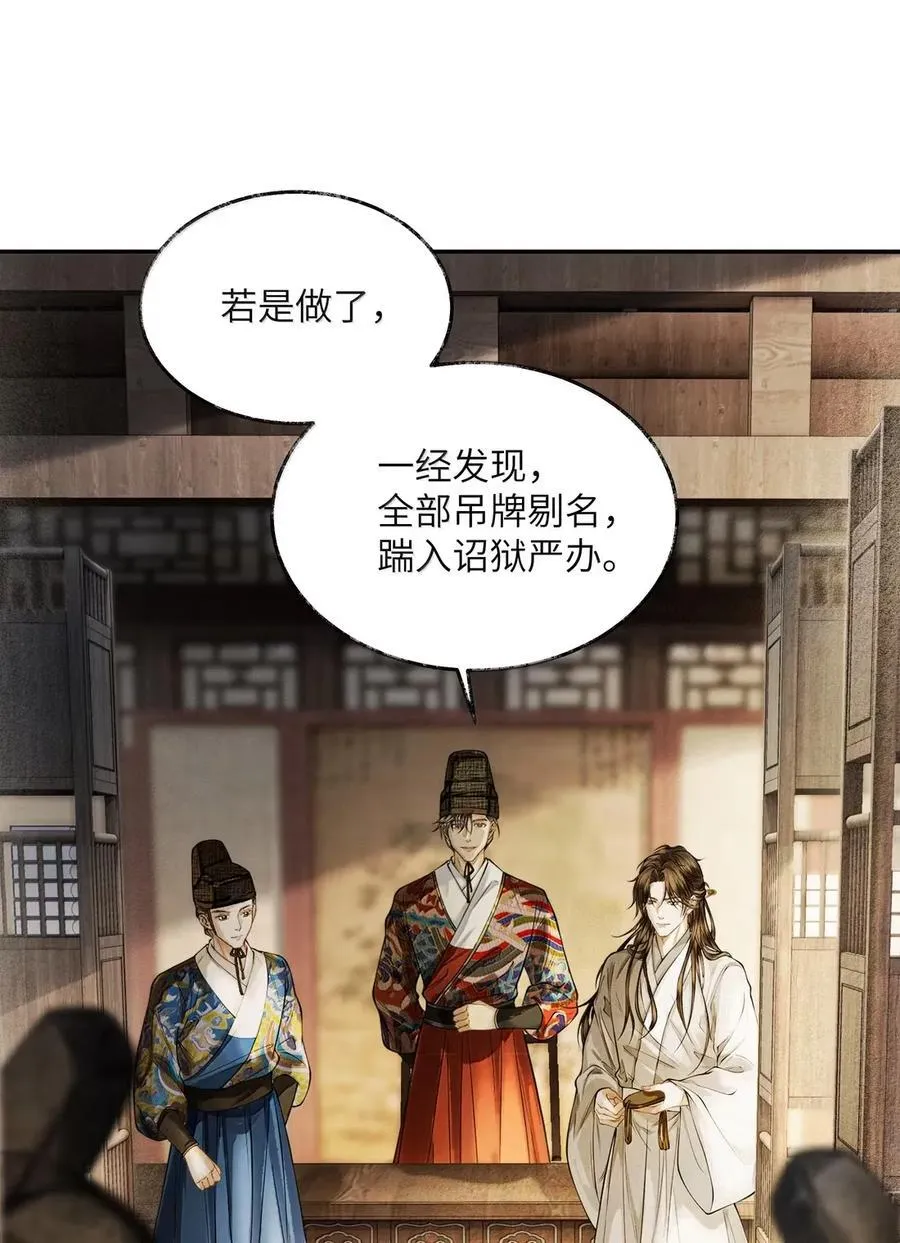026 第二十六话 第14页