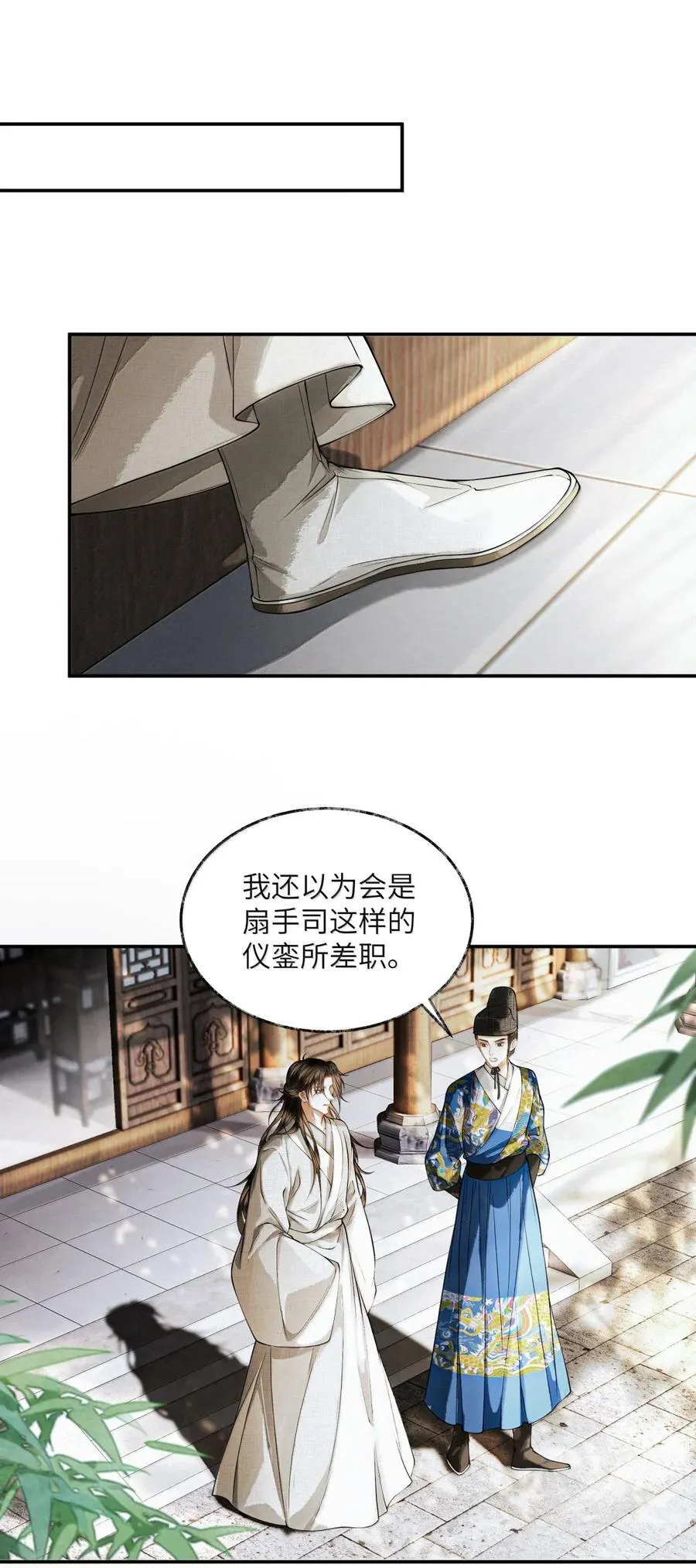 026 第二十六话 第18页