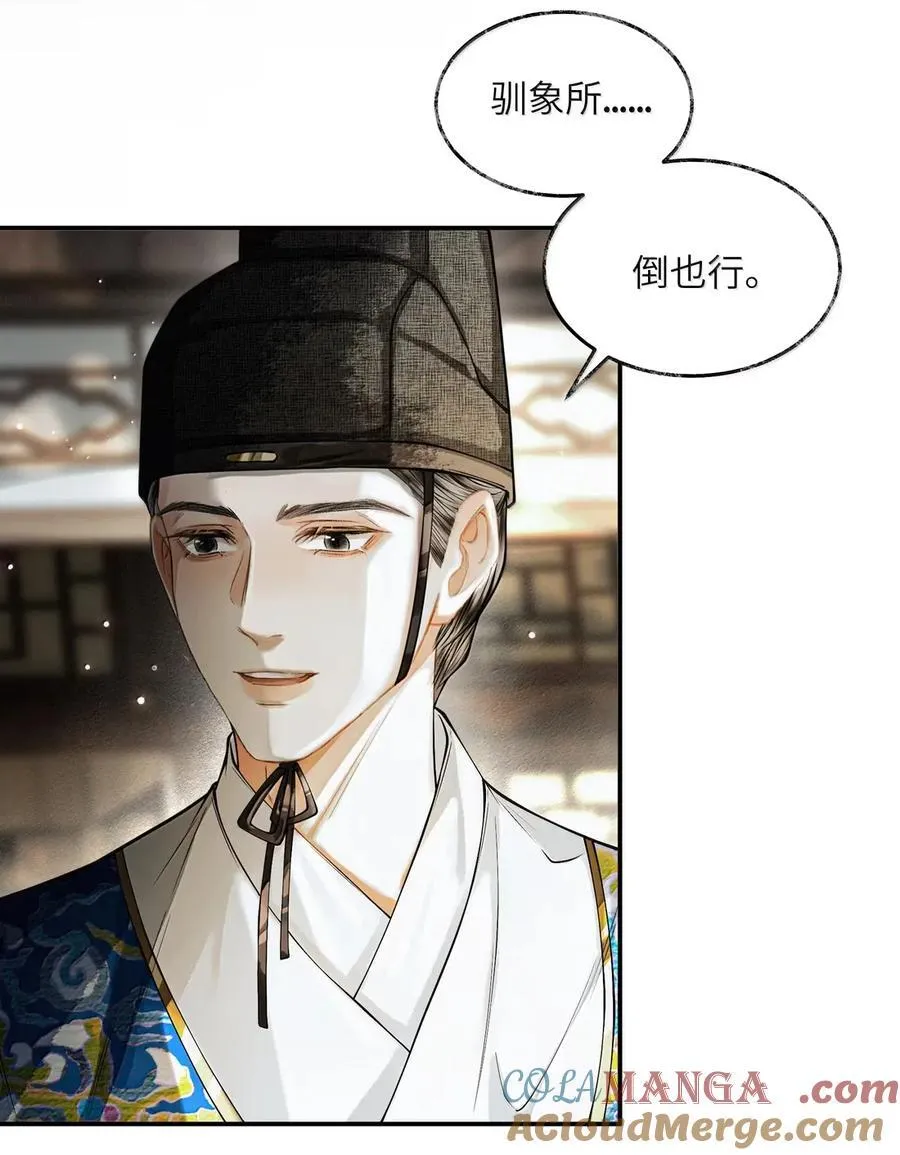 026 第二十六话 第19页