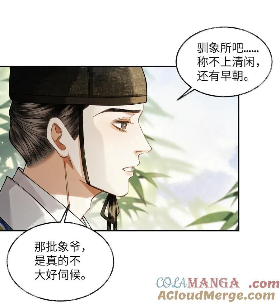 026 第二十六话 第21页