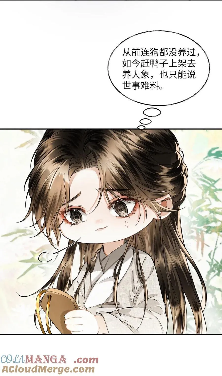 026 第二十六话 第23页
