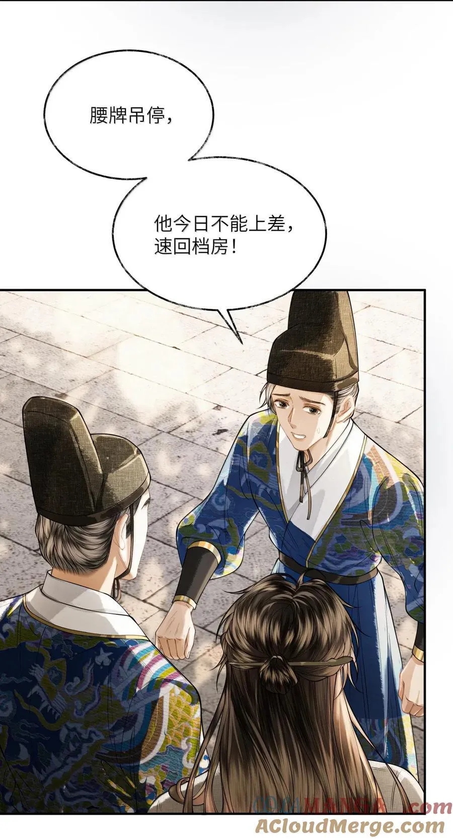 026 第二十六话 第25页