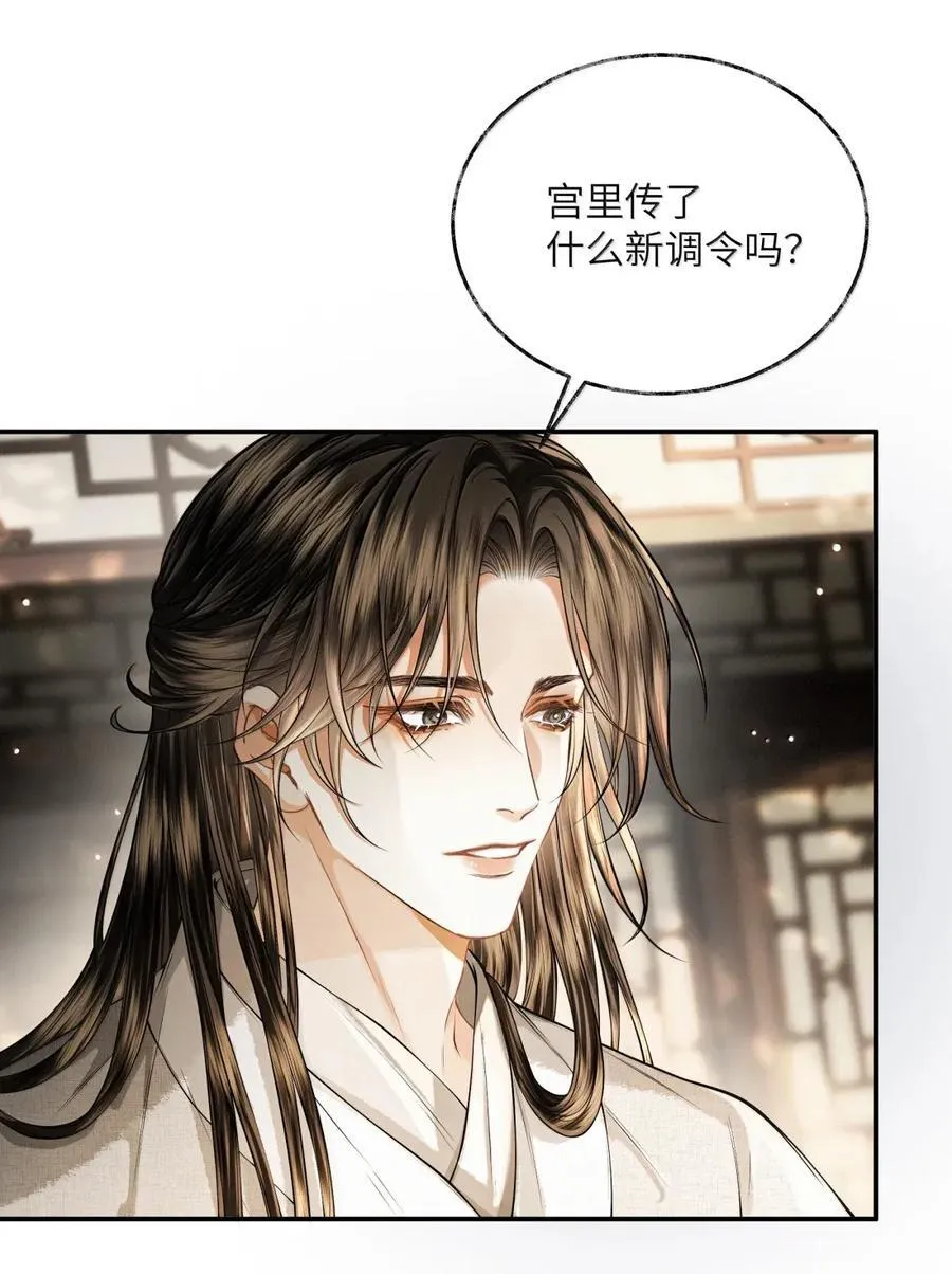 026 第二十六话 第26页