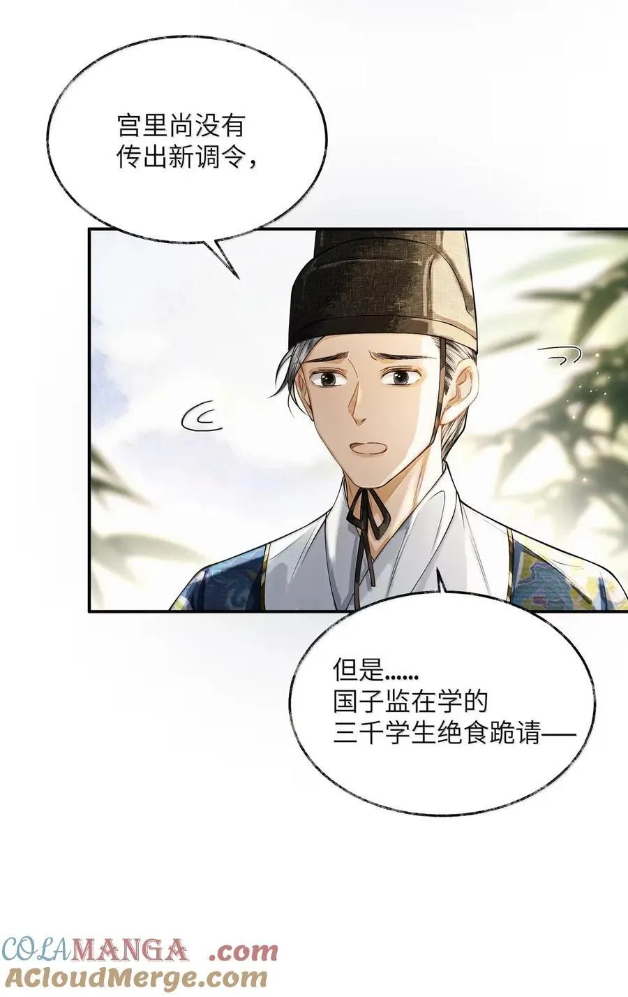 026 第二十六话 第27页