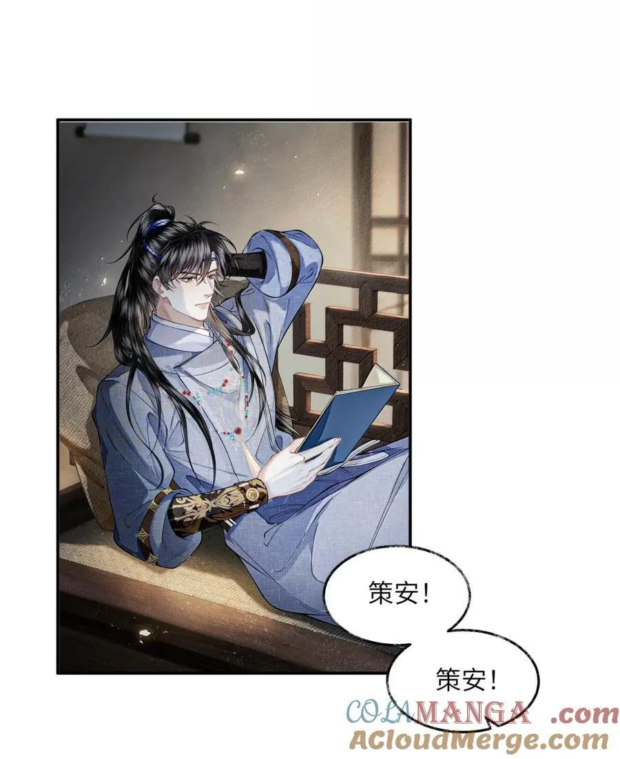 026 第二十六话 第31页