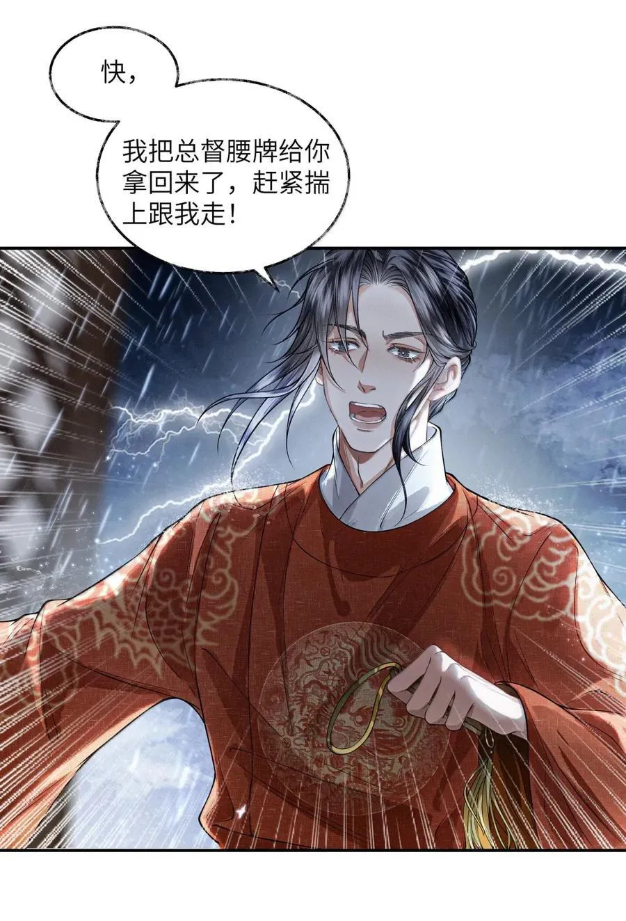 026 第二十六话 第32页