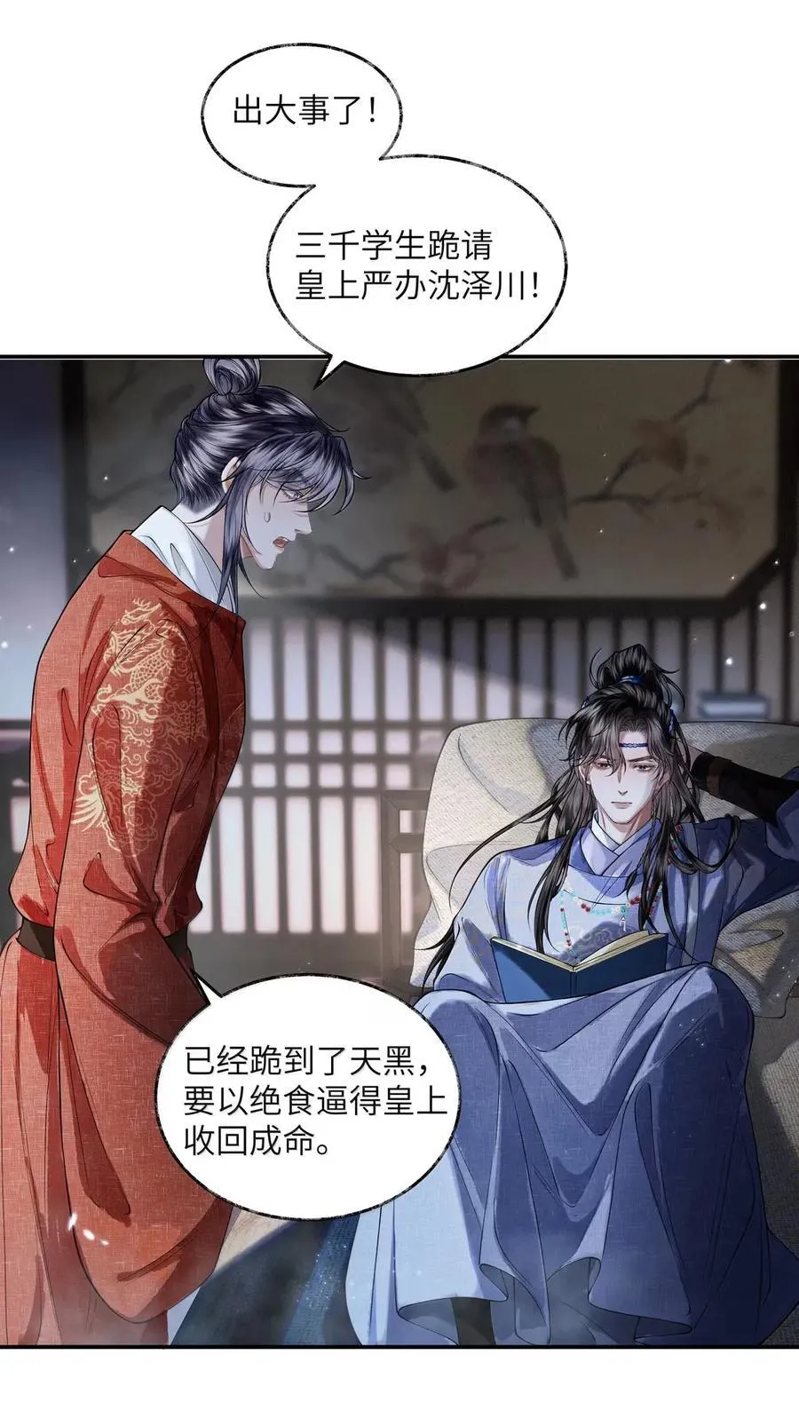 026 第二十六话 第34页