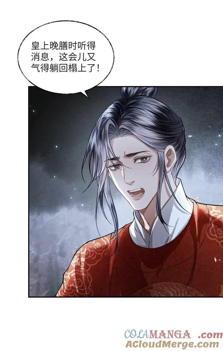 026 第二十六话 第35页