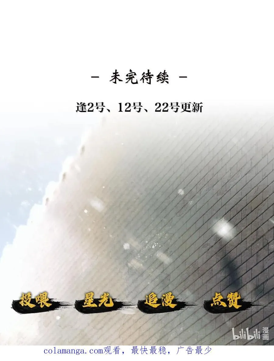 026 第二十六话 第38页