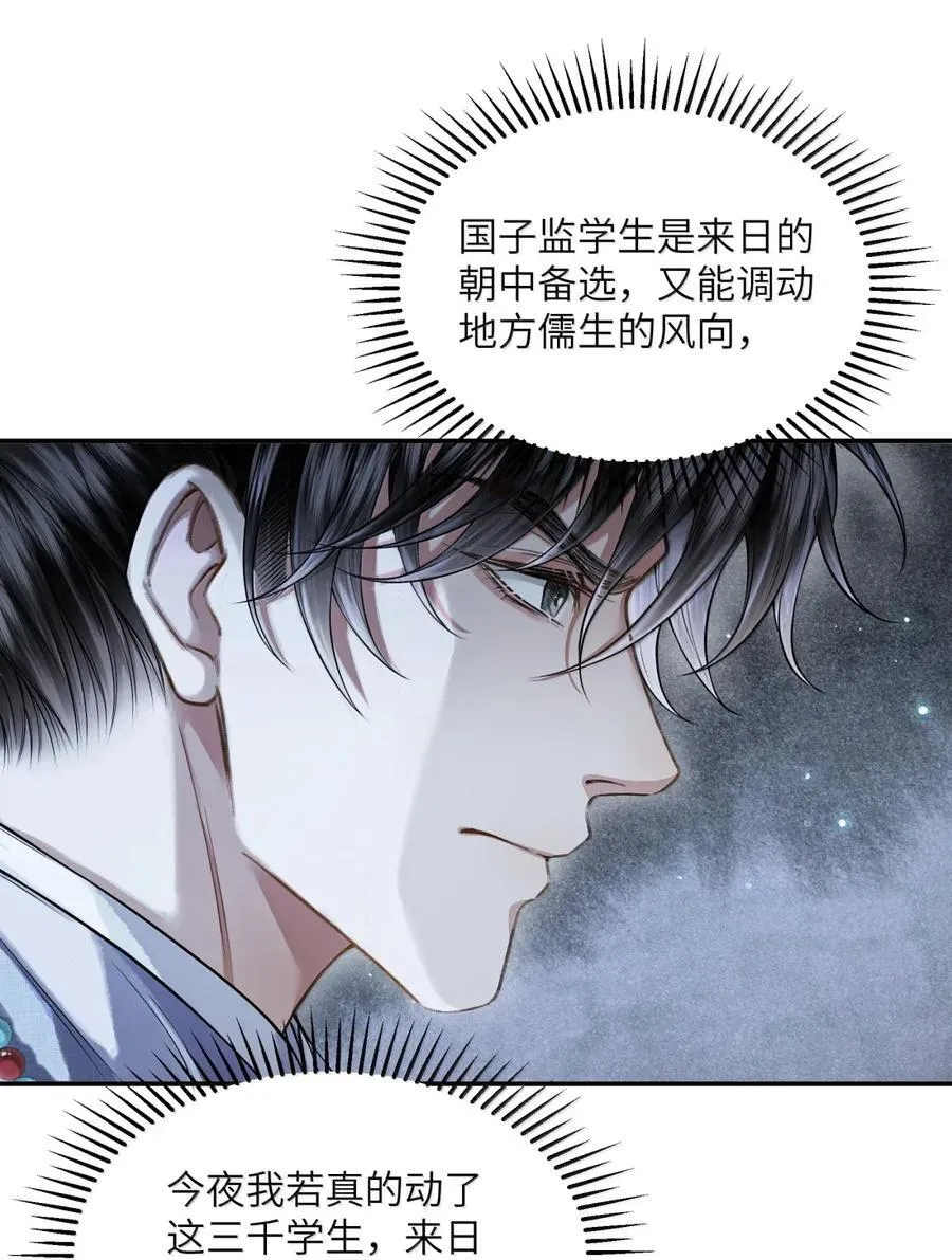 027 第二十七话 第4页