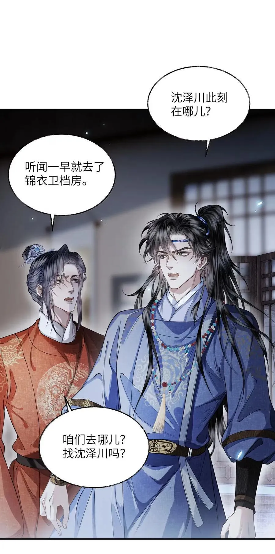 027 第二十七话 第6页