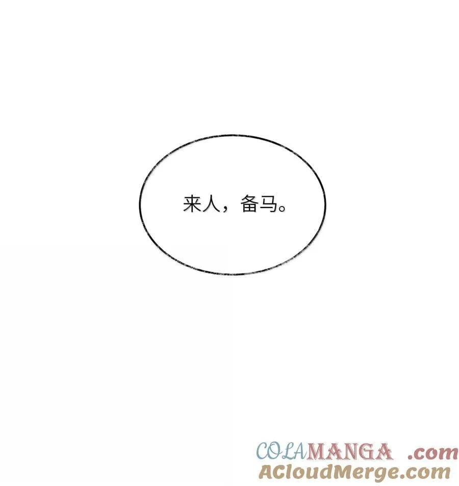 027 第二十七话 第7页
