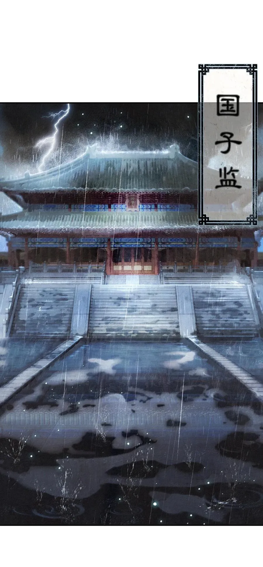 027 第二十七话 第8页