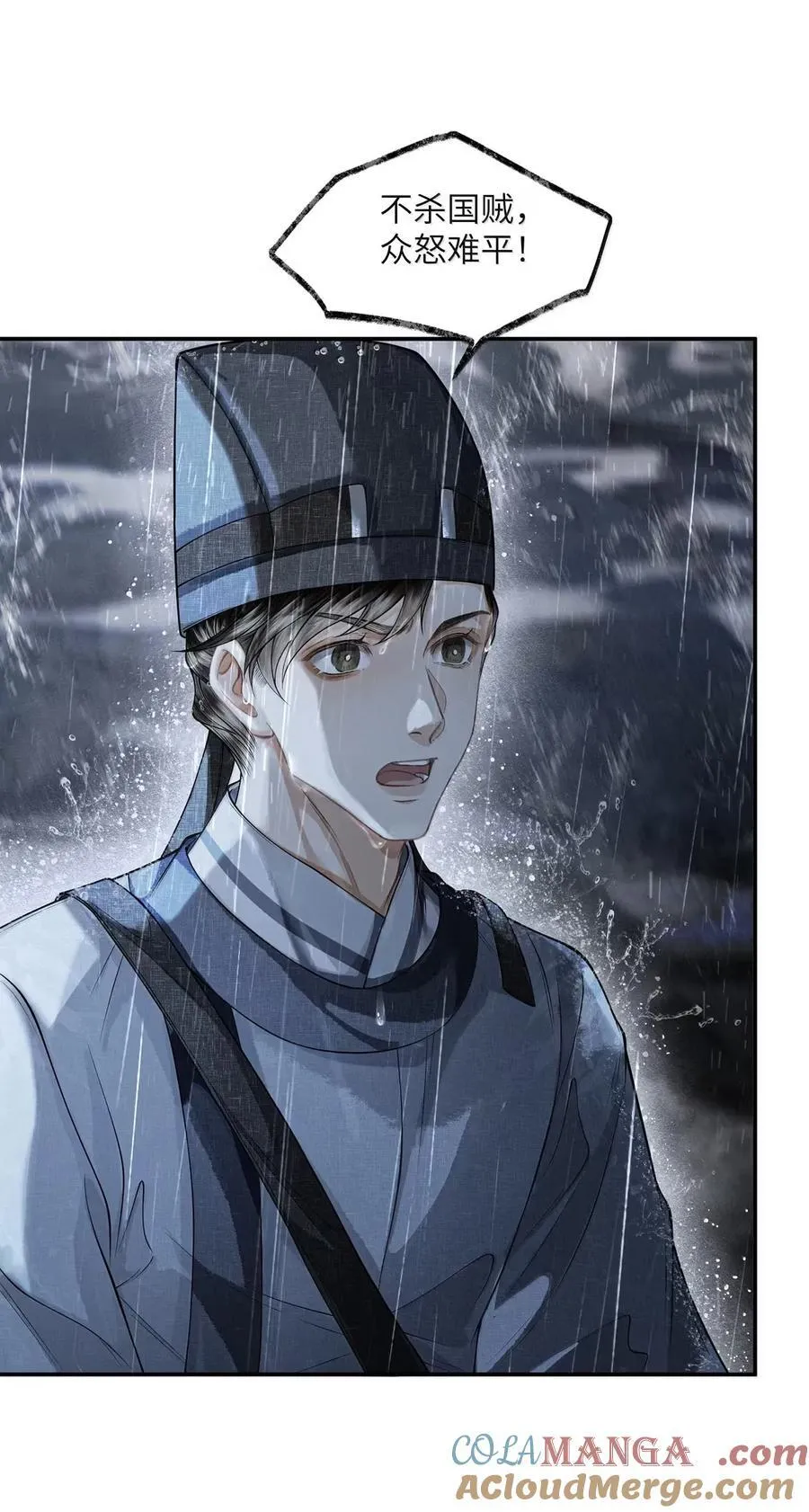 027 第二十七话 第9页