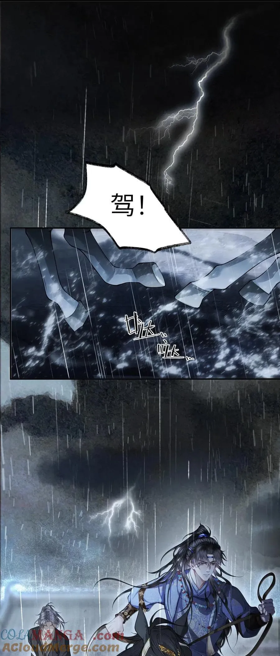 027 第二十七话 第11页