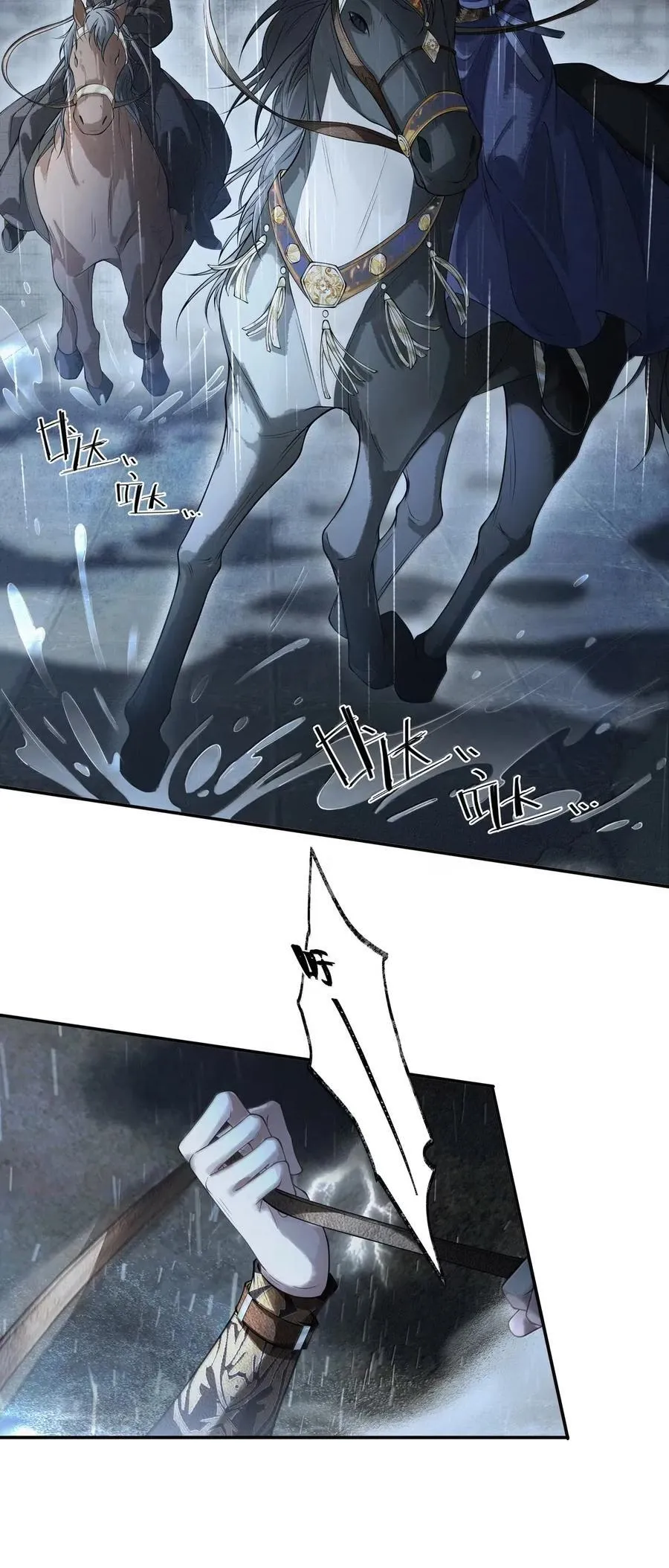 027 第二十七话 第12页
