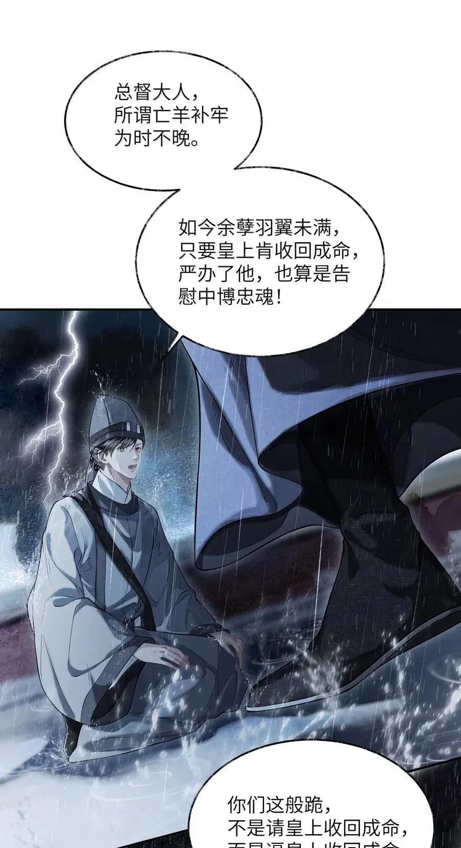 027 第二十七话 第14页