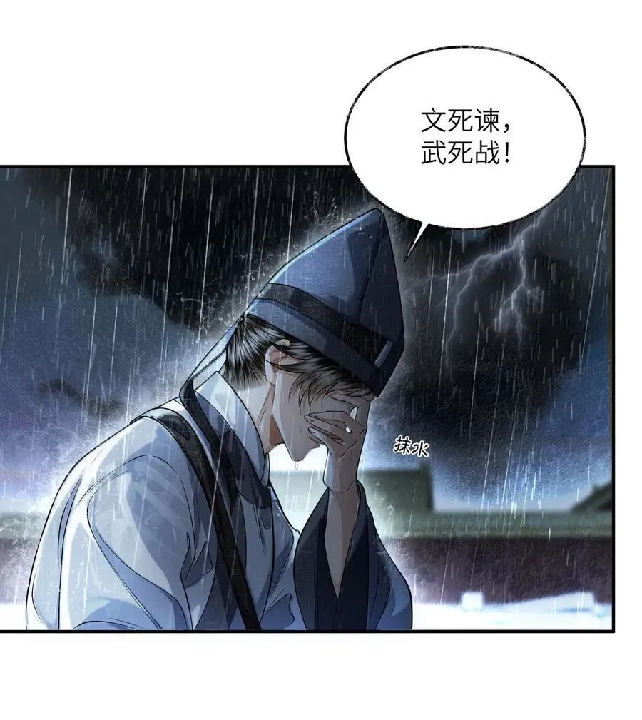 027 第二十七话 第16页