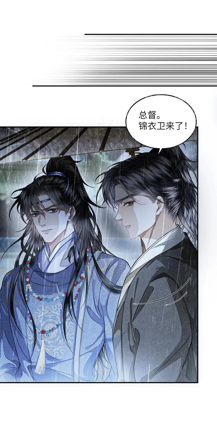 027 第二十七话 第20页