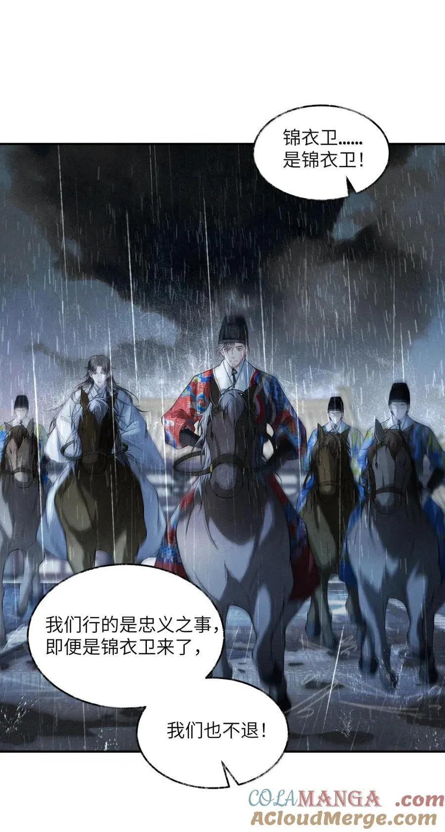 027 第二十七话 第21页