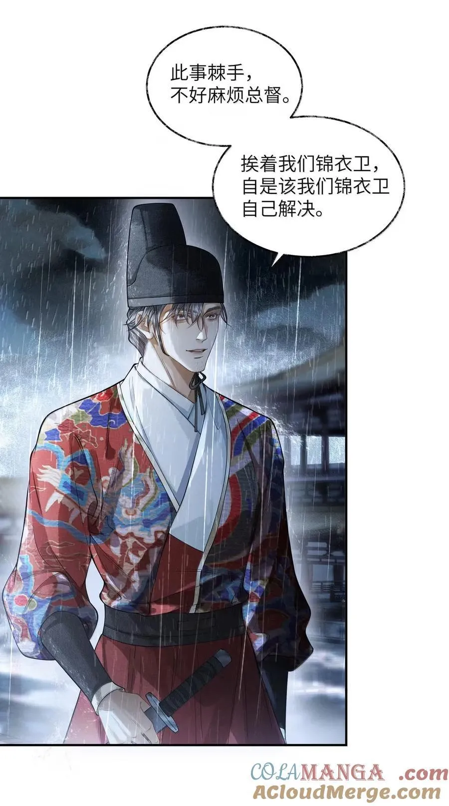 027 第二十七话 第23页