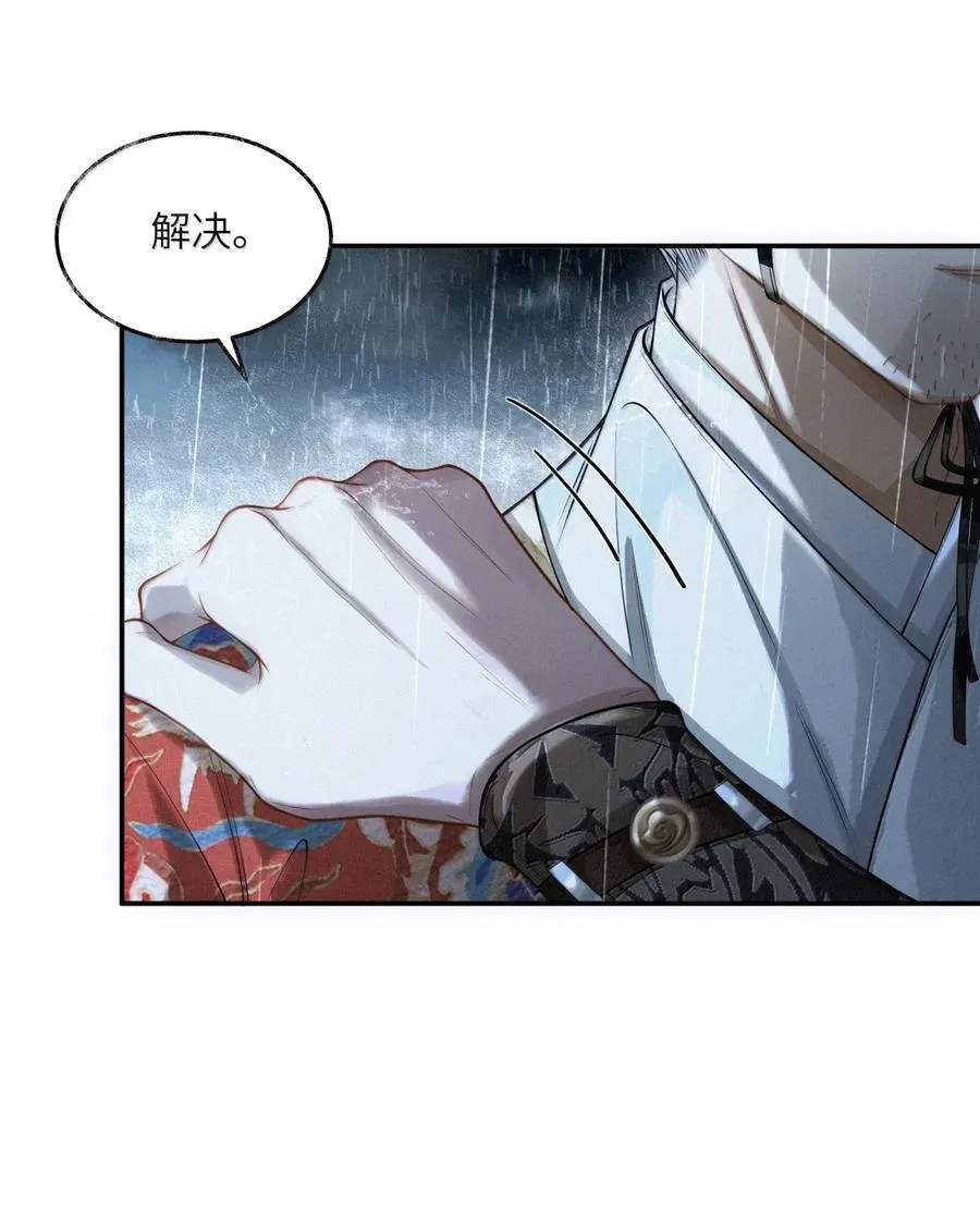 027 第二十七话 第24页