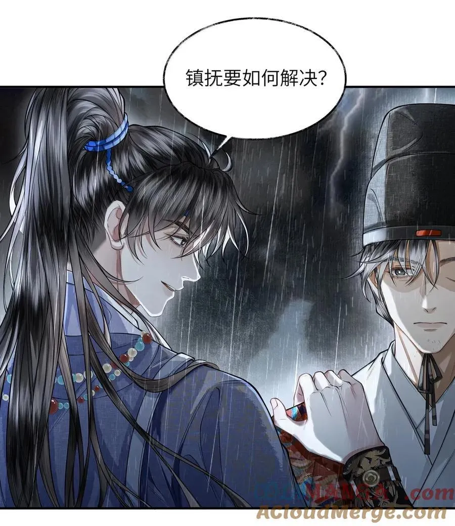 027 第二十七话 第25页