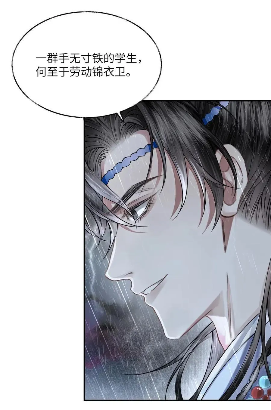 027 第二十七话 第26页