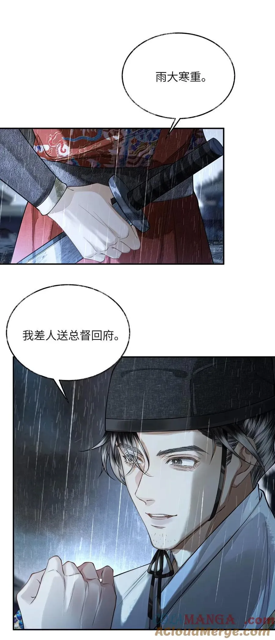 027 第二十七话 第29页