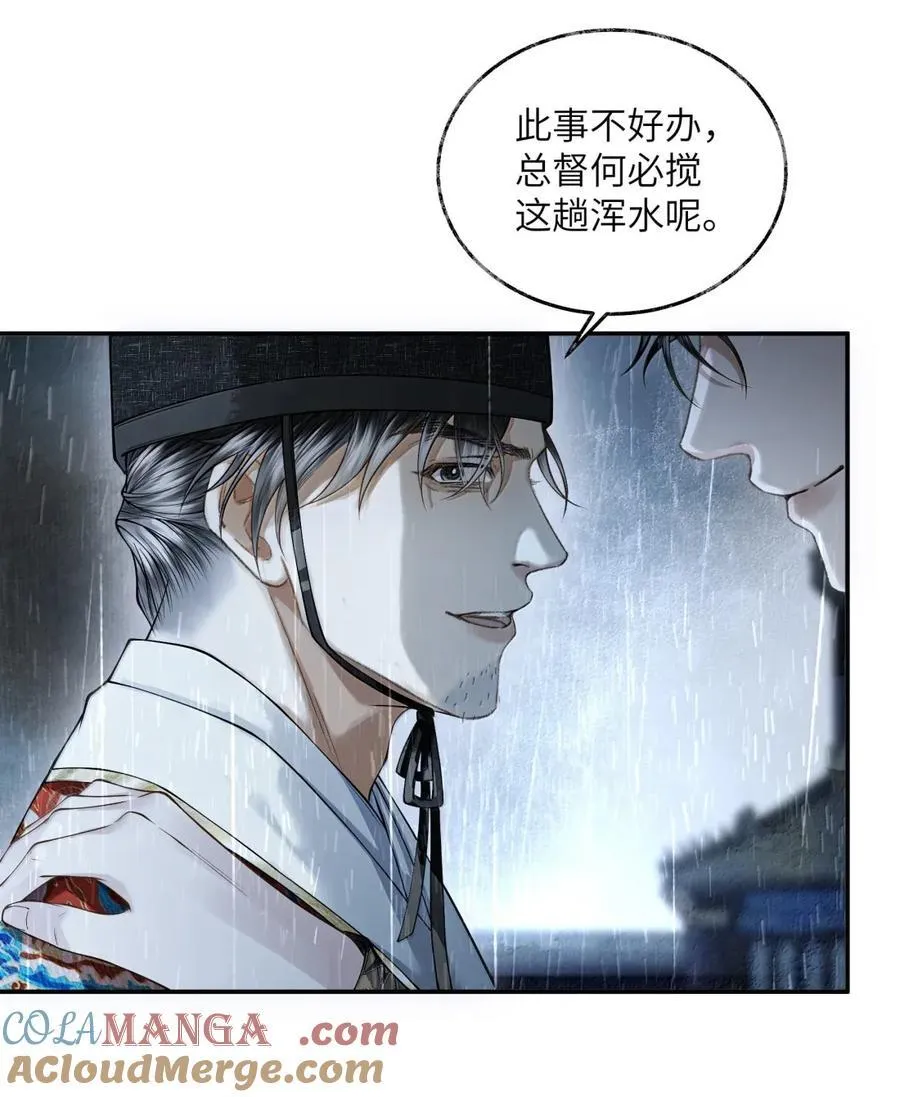 027 第二十七话 第31页