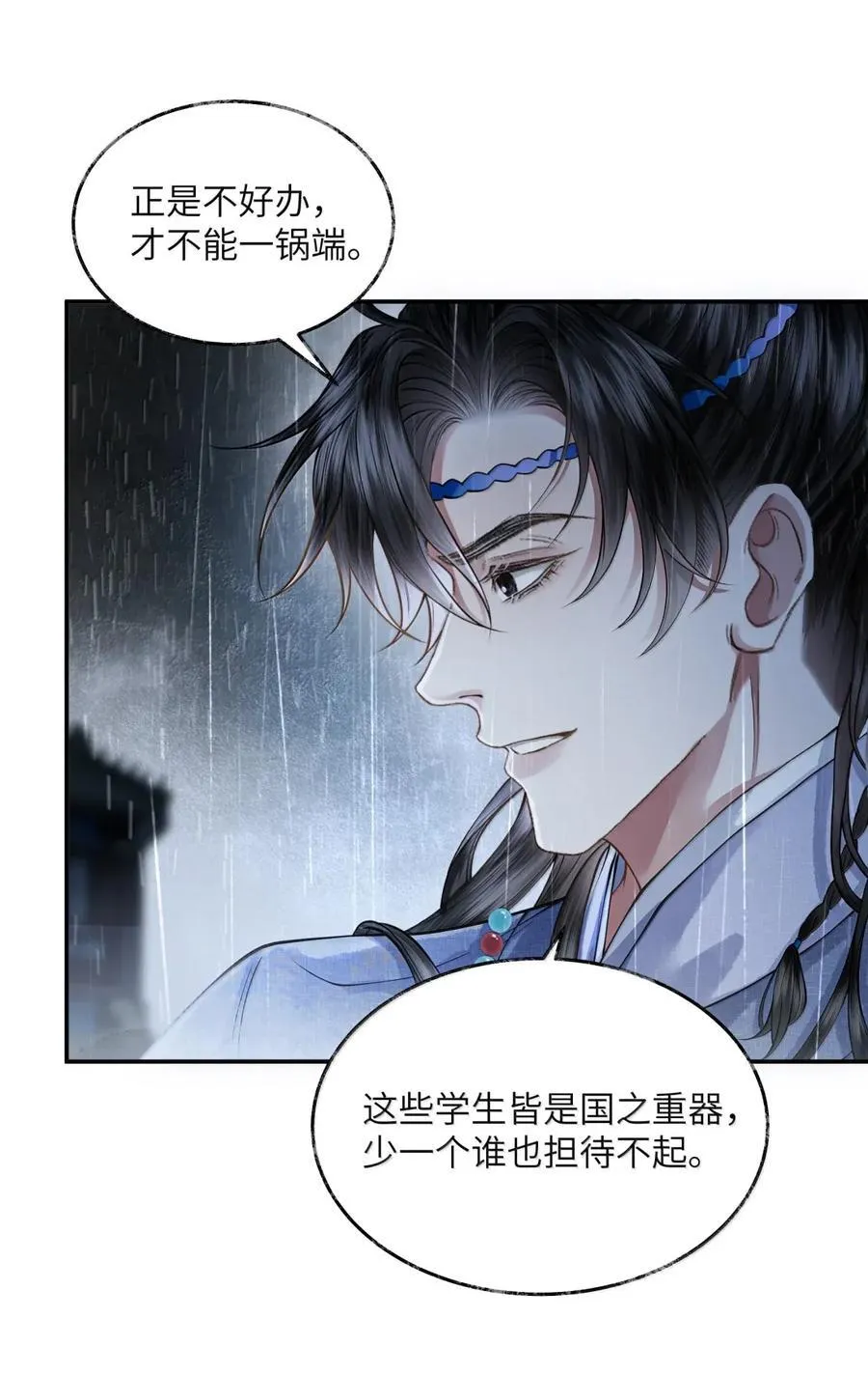 027 第二十七话 第32页