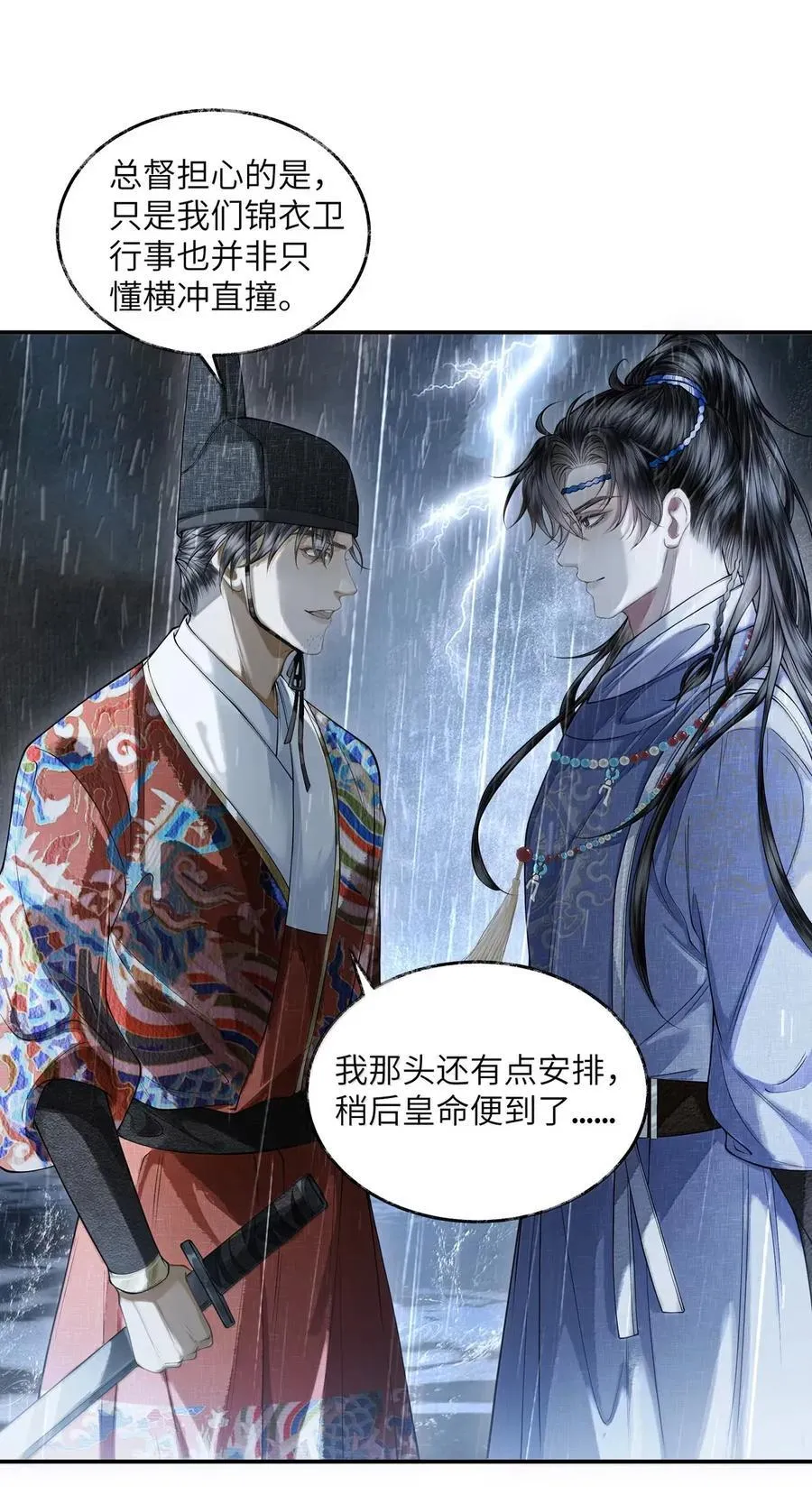 027 第二十七话 第34页